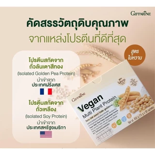 โปรตีนกิฟฟารีน โปรตีนพืช วีแกน Vegan Multi Plant Protein Giffarine
