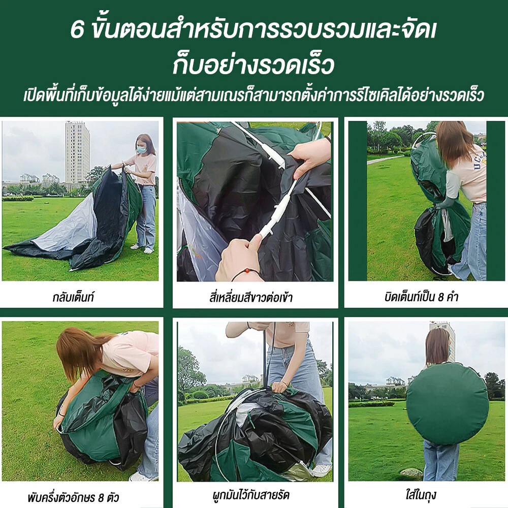 เต็นท์กางอัตโนมัติ สำหรับ 1-2 คน thumbnail 8