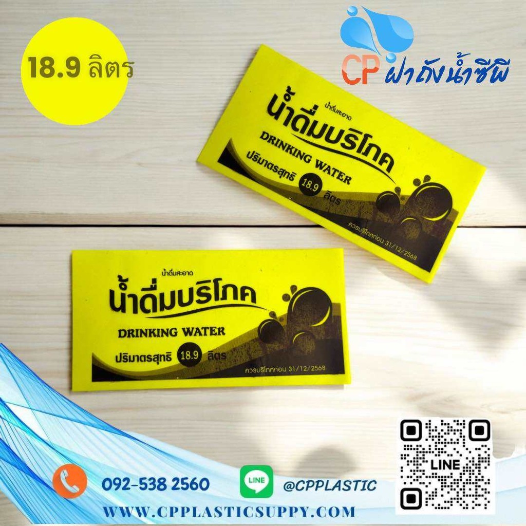 NEW ซีลบริโภค ฉลากบริโภค พลาสติกซีลฝาถังน้ำ 18.9 ลิตร สีเหลือง (1 กิโล)