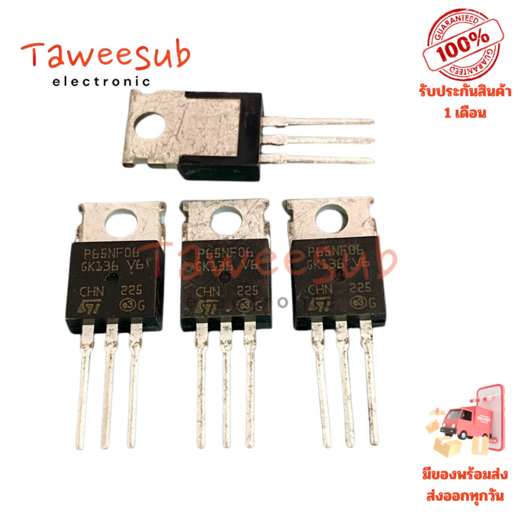 P65NF06 แท้ MOSFET N-Channel 65A 60V เหมาะสำหรับงานไฟฟ้ากระแสสูง
