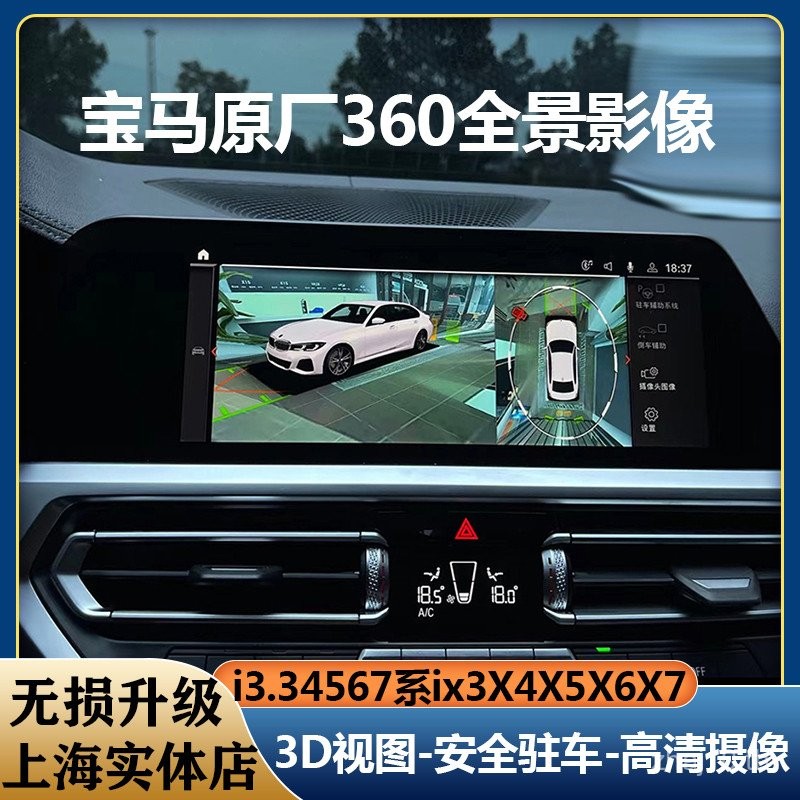 กล้องติดรถยนต์สำหรับ BMW 360 มุมมองพาโนรามา ซีรีส์ 2 ซีรีส์ 3 ซีรีส์ 4 ซีรีส์ 5 ซีรีส์ 7 ซีรีส์ ใหม่