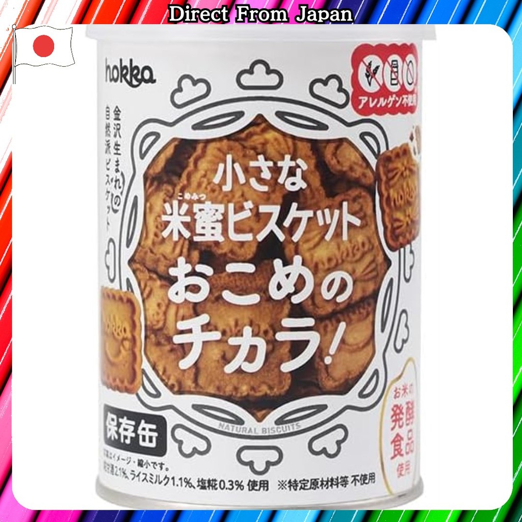 Hokuriku Seika Hokka ข้าวบิสกิตหวาน okome ไม่มีการจัดเก็บพลังงานสามารถ 110 กรัมอาหารฉุกเฉินอาหารบิสก