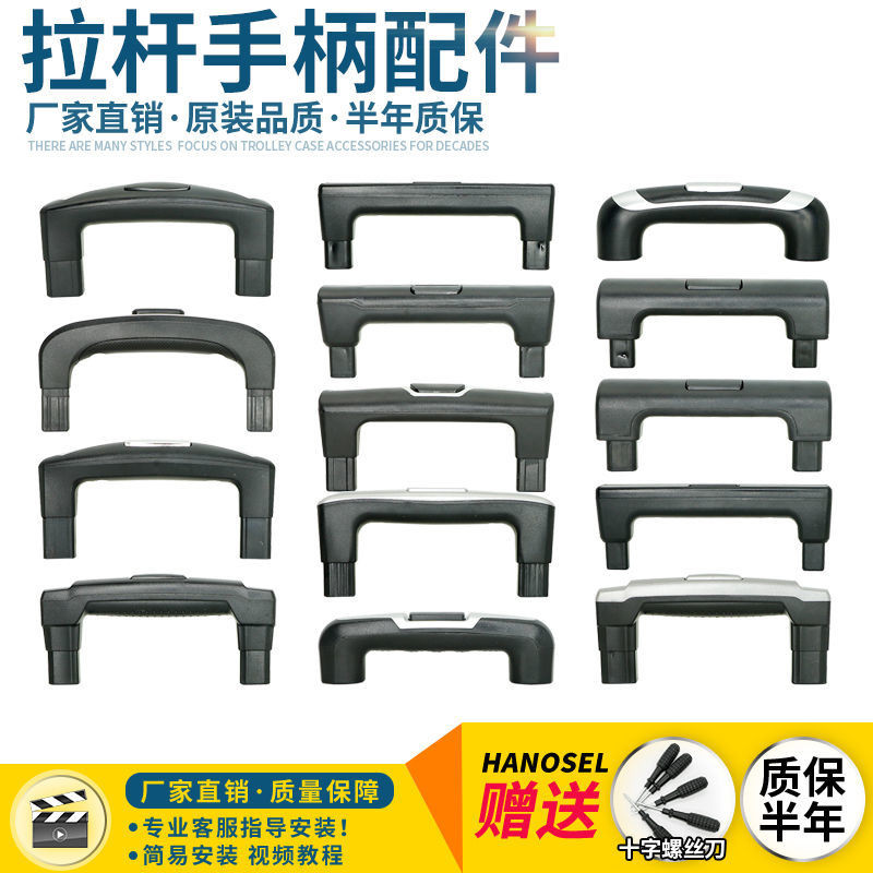 รถเข็นกระเป๋าเดินทาง Handle Retractable Handle Handle Handle เปลี่ยนกระเป๋าเดินทาง Handle เปลี่ยนซ่อม 12as