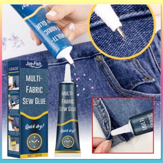 💎 กาว ติดผ้า กาวซ่อมผ้า กาวผ้า เย็บผ้า glue ยึดติด ซ่อม เสื้…