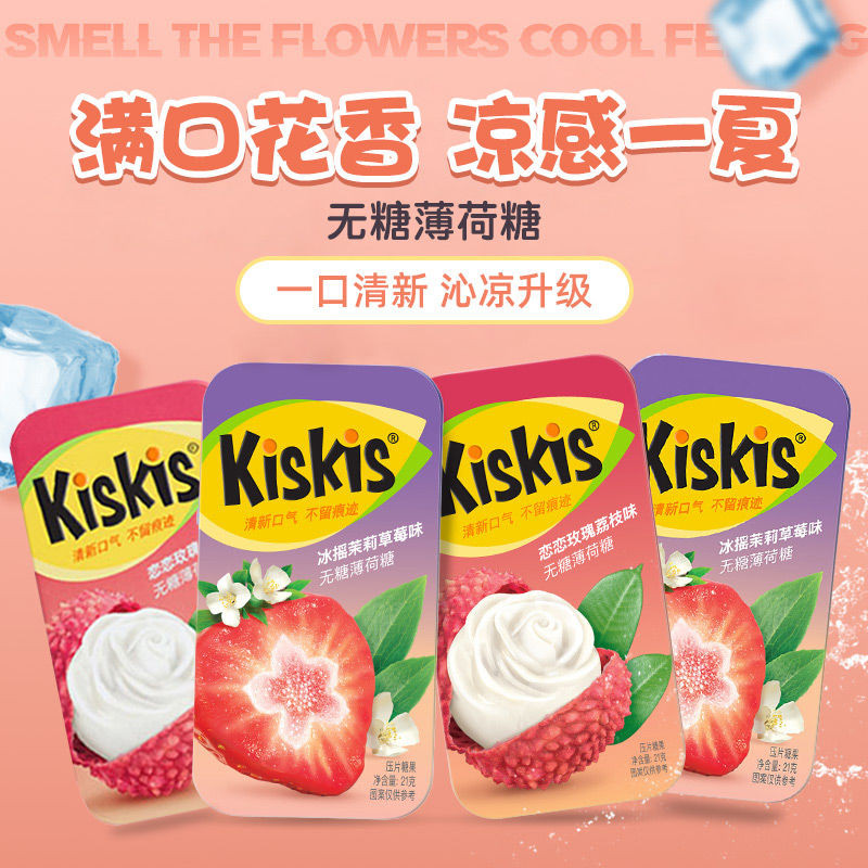 2025 สไตล์ใหม่ KisKis KisKis Candy ลูกอมมิ้นต์ปราศจากน้ําตาล ลูกอมลมหายใจสดชื่น Kiss Kis Dating Cool Mint ของว่างนักเรียน20250407