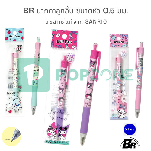 BR ปากกาลูกลื่นขนาดหัว 0.5 มม.ลายลิขสิทธิ์แท้จาก Sanrio สุดฮิต