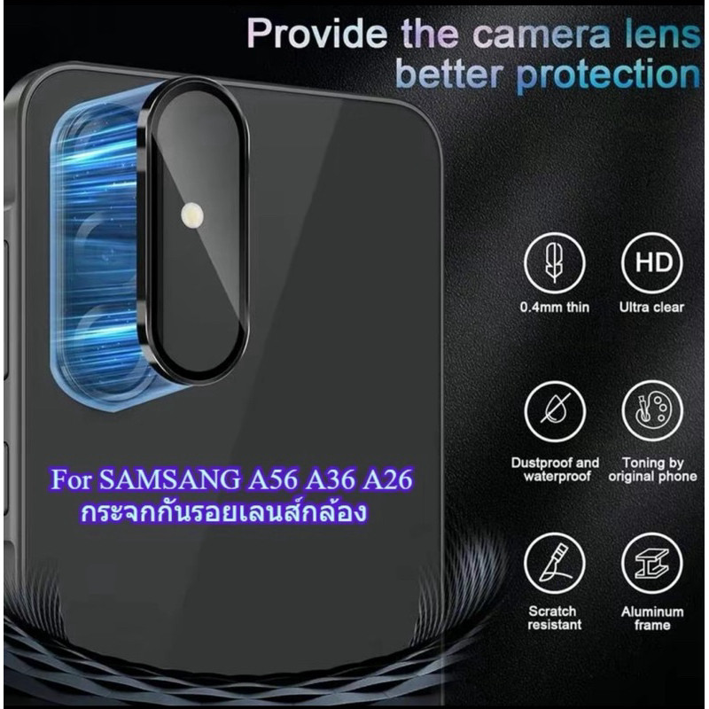ฟิล์มวงแหวนIRON RING สำหรับ Samsung A57 A37 S25FE A17 A07 A56 5G A36 5G A26 5Gกันรอยขีดข่วน ป้องกันเลนส์กล้อง