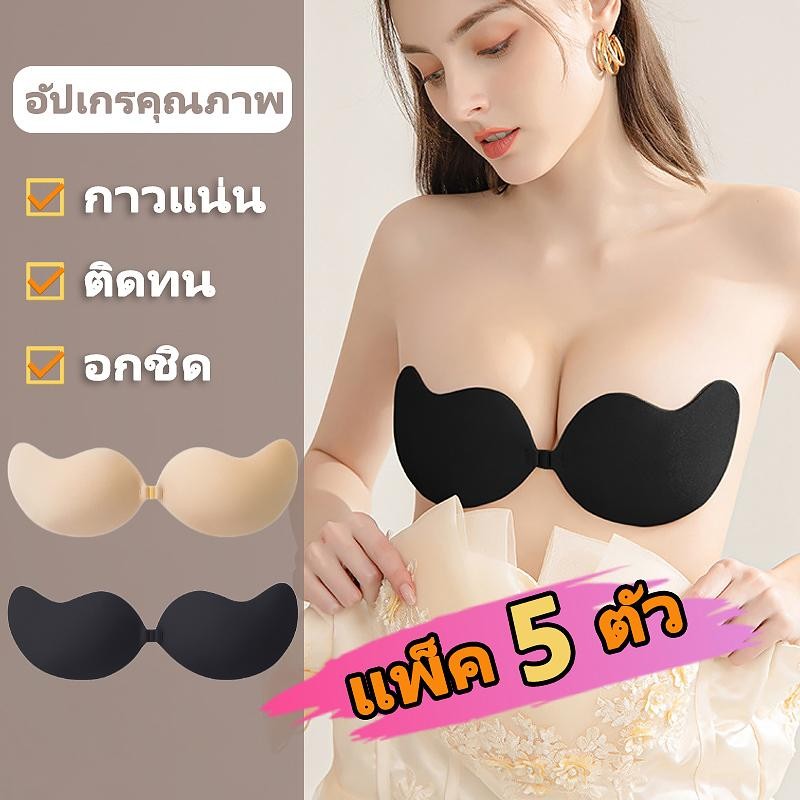 【แพ็ค 5ตัว】บราปีกนก บราไร้ขอบ บราซิลิโคนไร้ขอบ ใส่สบาย กันน้ำ กันเหงื่อ ตะขอหน้า กาวแน่น ติดทน อกชิด Cup A-D NY019