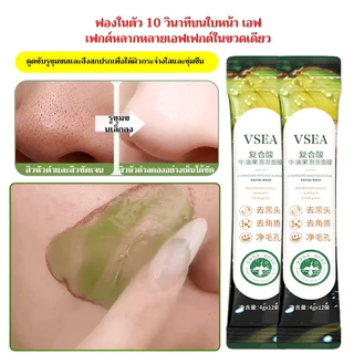 🔥1แถม1🔥มาส์กฟองล้างหน้าอะโวคาโดสูตรดีพคลีนซิ่ง 12 ถุง/กล่อง/ มาส์กนอนหลับขจัดสิวหัวดำรูขุมขนหดตัว 10 วินาทีเกิดฟอง รูขุมขนหดตัว