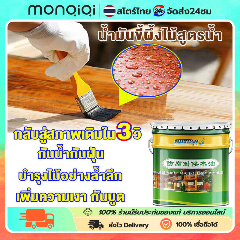 รีวิว แลคเกอร์ทาไม้เงาจากพืช ป้องกันมอด กันน้ำ ทนทาน ปลอดภัย ไร้กลิ่น