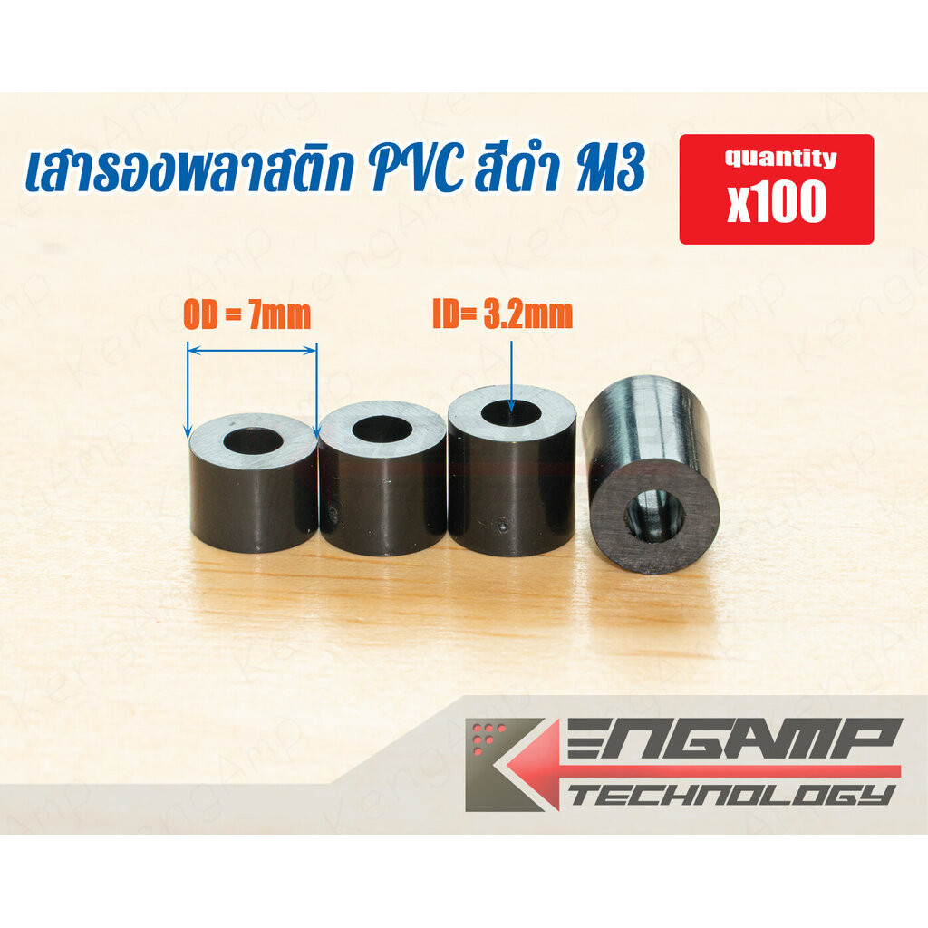 (สินค้ามีตัวเลือก) [NUT] เสารอง พลาสติก PVC สีดำ ขนาด 3.2x7 (รูด้านใน 3.2 วงนอก 7)