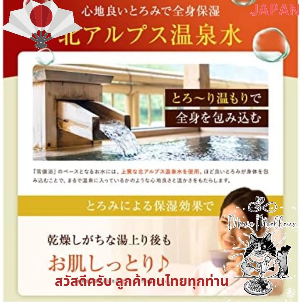 ผงแช่อ่างอาบน้ำ Toyama ความจุ 400 มล. 20 เสิร์ฟ thumbnail 6