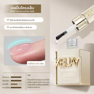 (NEW) น้ำยาดูแลเล็น้ำยาเคลือบสีเจล บ Base/Top/Repair Gel มีให้เลือกใช้มากกว่า 14 ชนิด ปริมาณ 15ml
