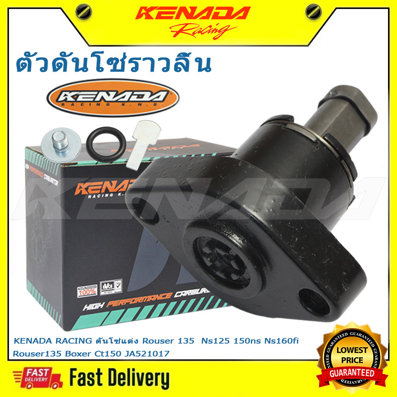 KENADA RACING ดันโซ่แต่ง Rouser 135  Ns125 150ns Ns160fi  Rouser135 Boxer Ct150 JA521017