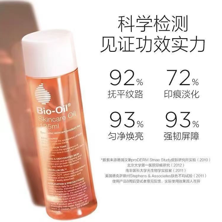 [Light Lines Repair Fast] bio-oil Bio-Oil หญิงตั้งครรภ์หญิงตั้งครรภ์ Obesity Lines Care Lightening M