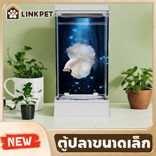 ตู้ปลา ตู้ปลาขนาดเล็ก โหลใส่ปลากัด เหมาะสำหรับเลี้ยงปลากัด ป…