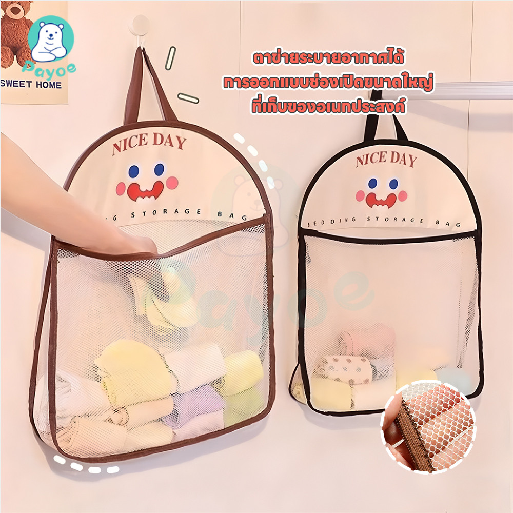 PAYOE ที่เก็บถุงตาข่ายความจุขนาดใหญ่ ถุงตาข่ายเก็บของเครื่องมือจัดเก็บ ถุงตาข่ายแขวน กระเป๋าตาข่ายแขวนผนัง