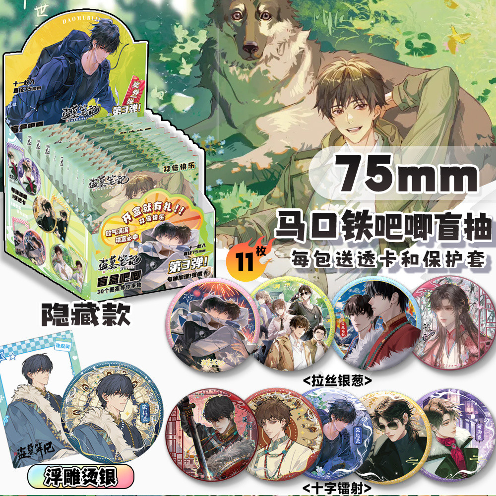 Tomb Raiders Notes Bar Chi Wu Xie Zhang Qiling 75mm Badge Gift