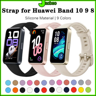 สายรัด for Huawei Band 10 / Huawei Band 9 8 ซิลิโคนกีฬาเปลี่…