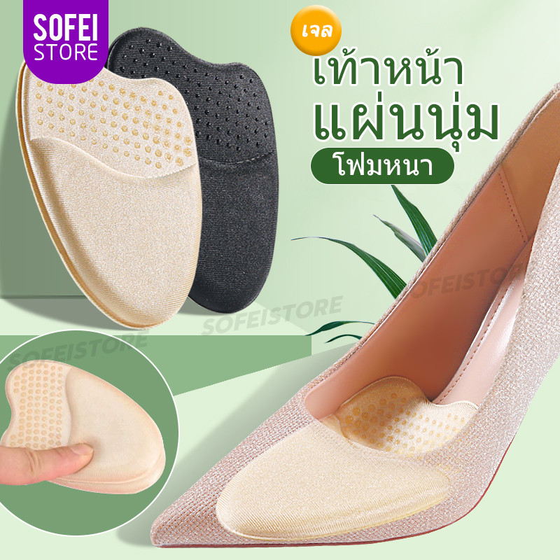 แผ่นรองฝ่าเท้า 1 คู่ นุ่ม สบาย ดูดซับแรงกระแทก กันลื่น ปลายเท้าและนิ้วเท้า