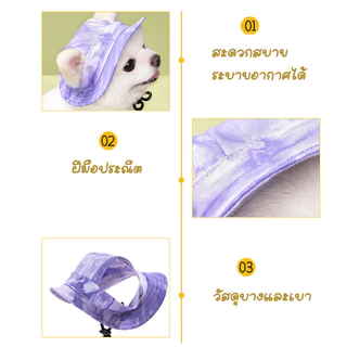 หมวกสัตว์เลี้ยง หมวกบักเกิลกันแดด ป้องกันแสงแดดในฤดูร้อน หมวกผ้าแคนวาส