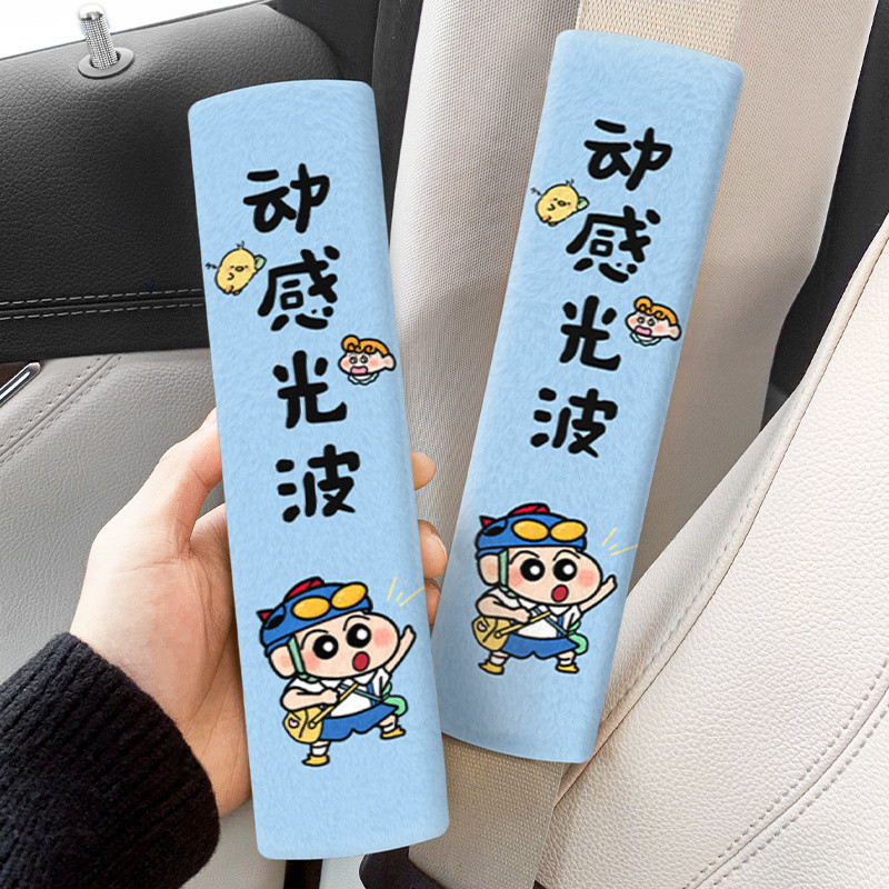 2 ชิ้น Crayon Shin-chan Car Seatbelt Cover แผ่นรองไหล่สําหรับรถยนต์ Seatbelt ราคา ถูกที่สุด ดีลบีเคเค แกลเลอรีภาพที่ 6
