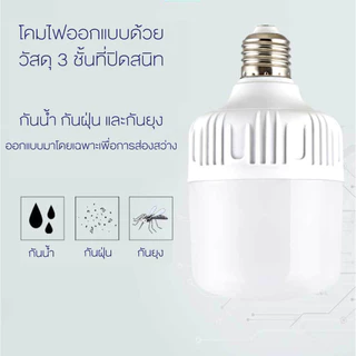 หลอดไฟ LED พร้อมขั้วหลอดไฟ E27 สายยาว 5 เมตร 35W 45W 55W 65W 85W แสงขาว 6500K พร้อมสวิตช์ เปิด-ปิด 220V มอก.