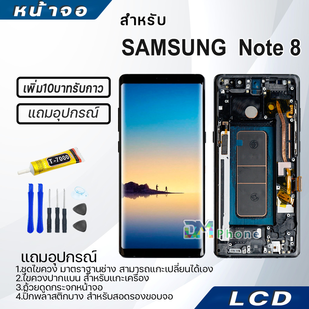 หน้าจอ LCD samsung Note 8 Display จอ+ทัช จอพร้อมทัชสกรีน กาแลคซี่ Note8 สามารถเลือกซื้อพร้อมกาว