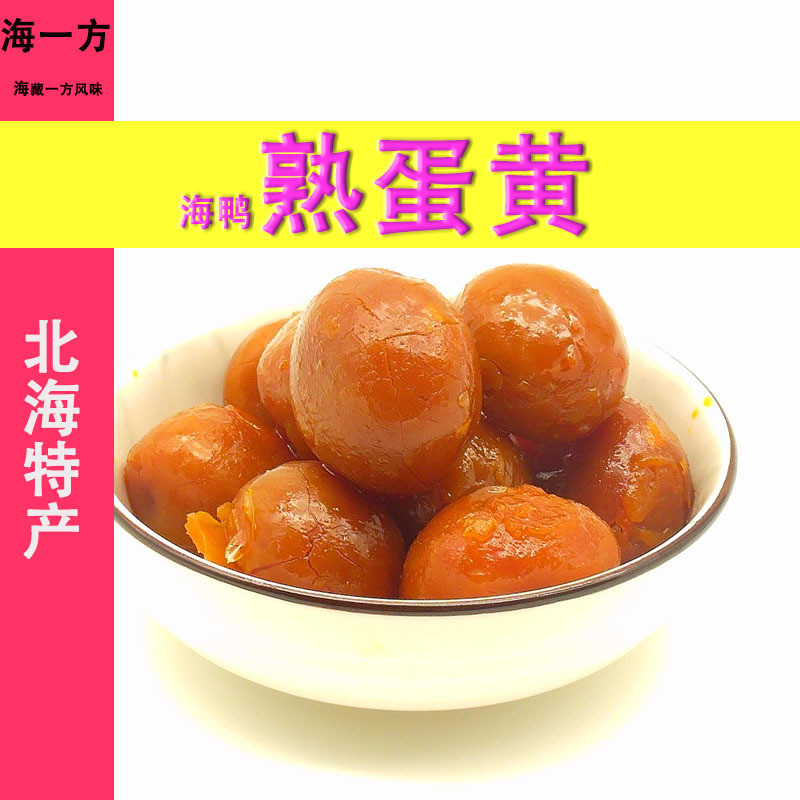 รสชาติสดใหม่ ไข่เป็ดเค็มพร้อมไข่แดง ผลิตภัณฑ์ขนมไหว้พระจันทร์พิเศษจากกวางสี ไข่เป็ดพร้อมรับประทาน ไส