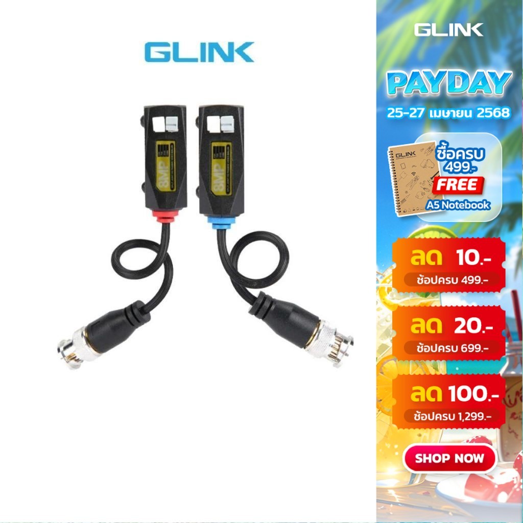 GLINK GBL003 บาลัน Balun HD 5ล้าน สำหรับกล้อง ANALOG เดินไกลสูงสุด 300 เมตร