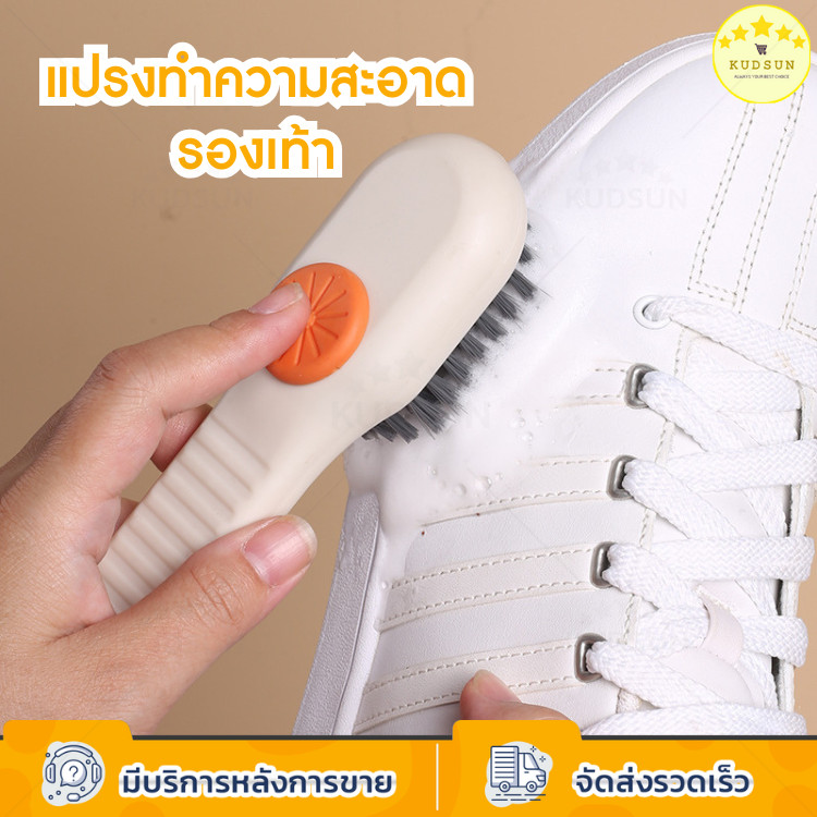 KUDSUN แปรงทําความสะอาดรองเท้า อเนกประสงค์ มีช่องเติมน้ำยาได้ เหมาะสำหรับขัดรองเท้า ผ้า ถุงเท้าตามต้องการ