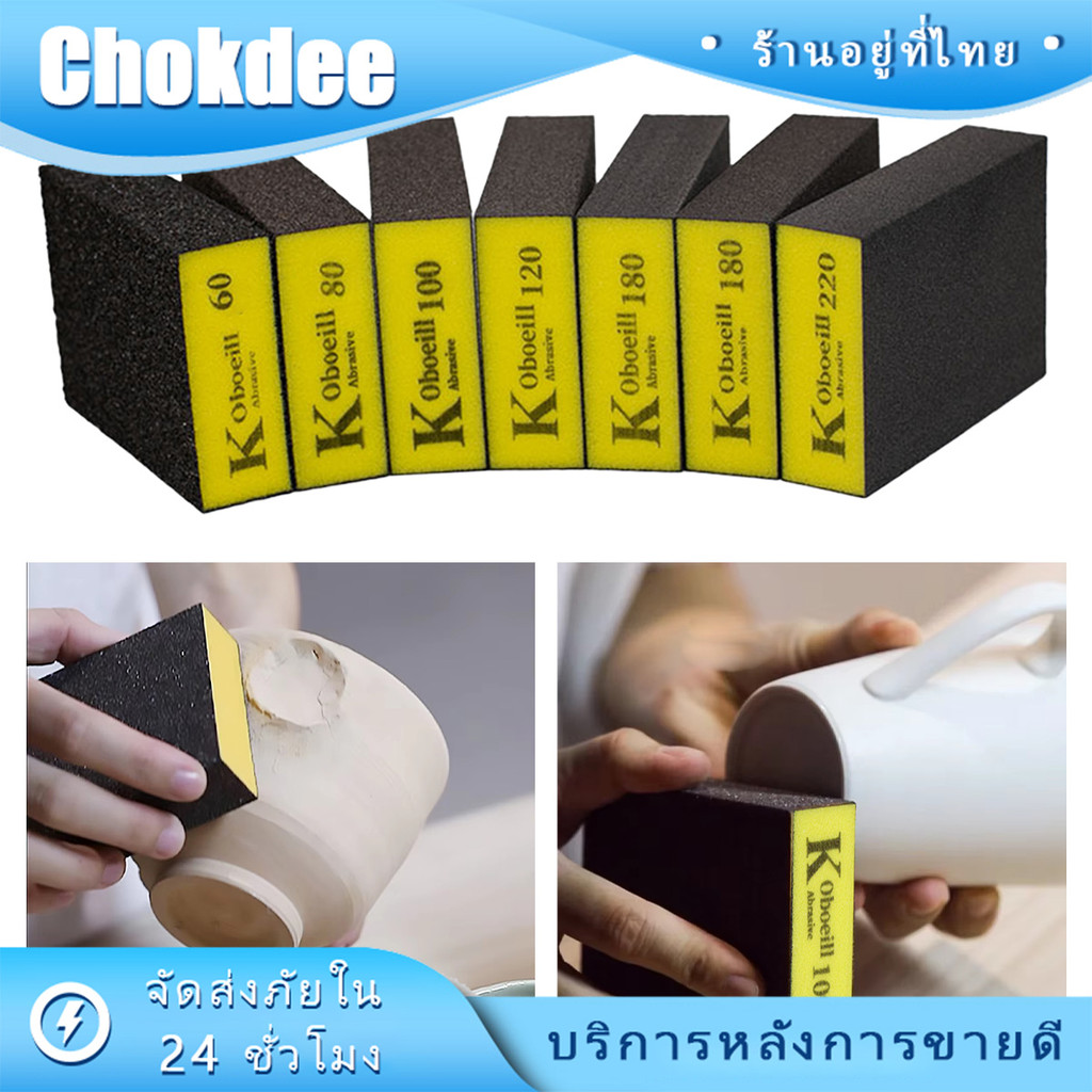 กระดาษทรายฟองน้ำ60# 80# 100# 120# 180# 220# หนา25MM สำหรับขัดไม้ ขัดเหล็ก หลายขนาด