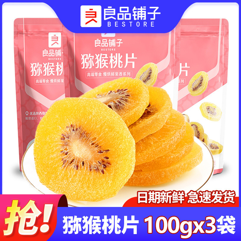 . 40,00 คน Evaluate Good Product Shop Kiwi Slices 00g ผลไม้แห้งผลไม้แช่อิ่มผลไม้หวานผลไม้กีวีแห้งของ