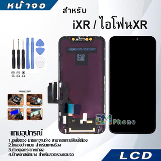 หน้าจอใช้ร่วมกับ ไอโฟน 11/X/XR/XS/XS MAX ผ่านการทดสอบ 100% หน้าจอ LCD จอพร้อมทัชสกรีน i11