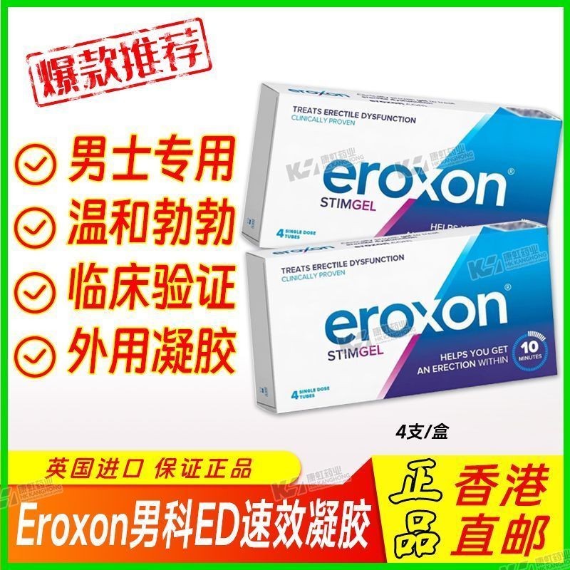 อังกฤษ Eroxon ผู้ชาย Functional อุปสรรคเจล 10 นาที Quick-Effect ปลอดภัยแบบพกพา% อังกฤษ Eroxon ผู้ชาย