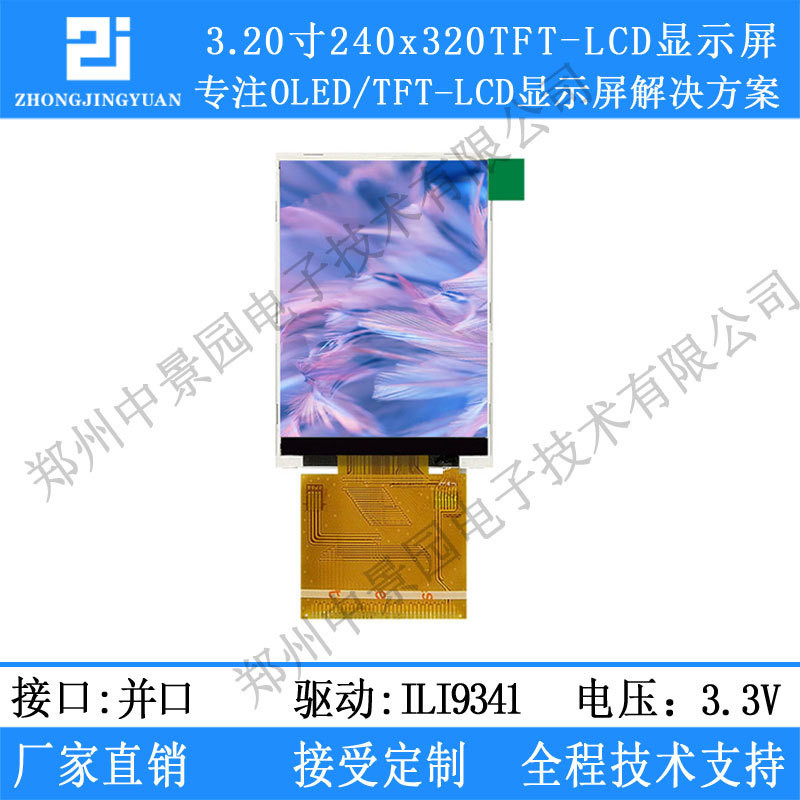 11 ซม.หน้าจอ LCD TFT LCD TFT สีหน้าจอ LCD 240x320 ili9341 สี LCD