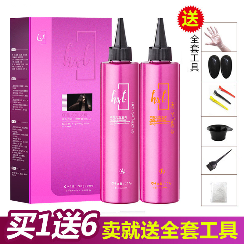 优选精品#现货头发软化剂软化膏直发膏柔顺剂定型免拉一洗直发水一梳直男女10ff