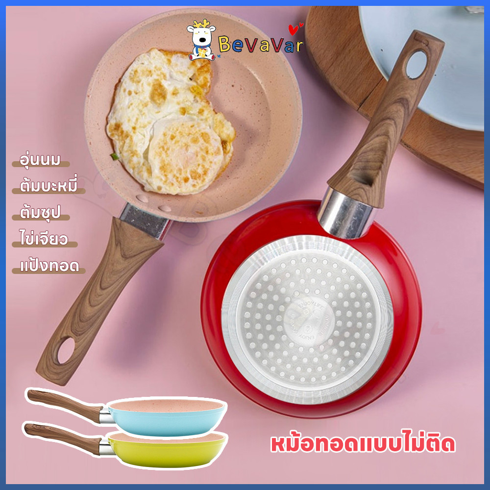 BEVAVAR กระทะมินิ ไม่ติดกระทะ ใช้งานง่าย เหลาง่าย กระทะ มี4สีให้เลือก ทนทานต่อการสึกหรอ กระทะเคลือบหินอ่อน