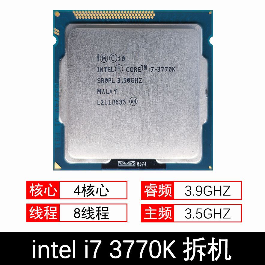 Intel i7 3770 3770k 3770s Quad-Core แปดสายคอมพิวเตอร์โปรเซสเซอร์ Disassembly แท็บเล็ตหลวม CPU