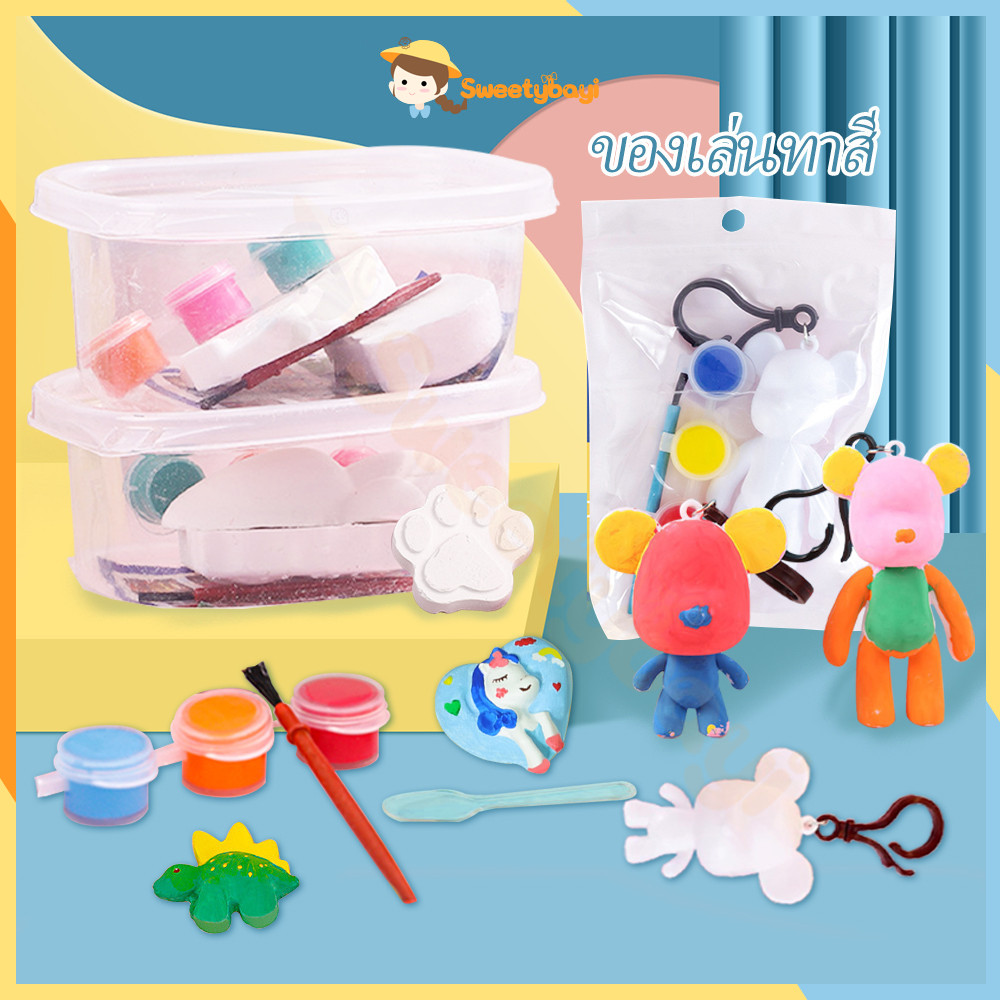 SWEETYBAYI diy พวงกุญแจหมี ชุดระบายสี ระบายสีเด็ก เซ็ตระบายสีรูปปั้นหมีสุดน่ารัก