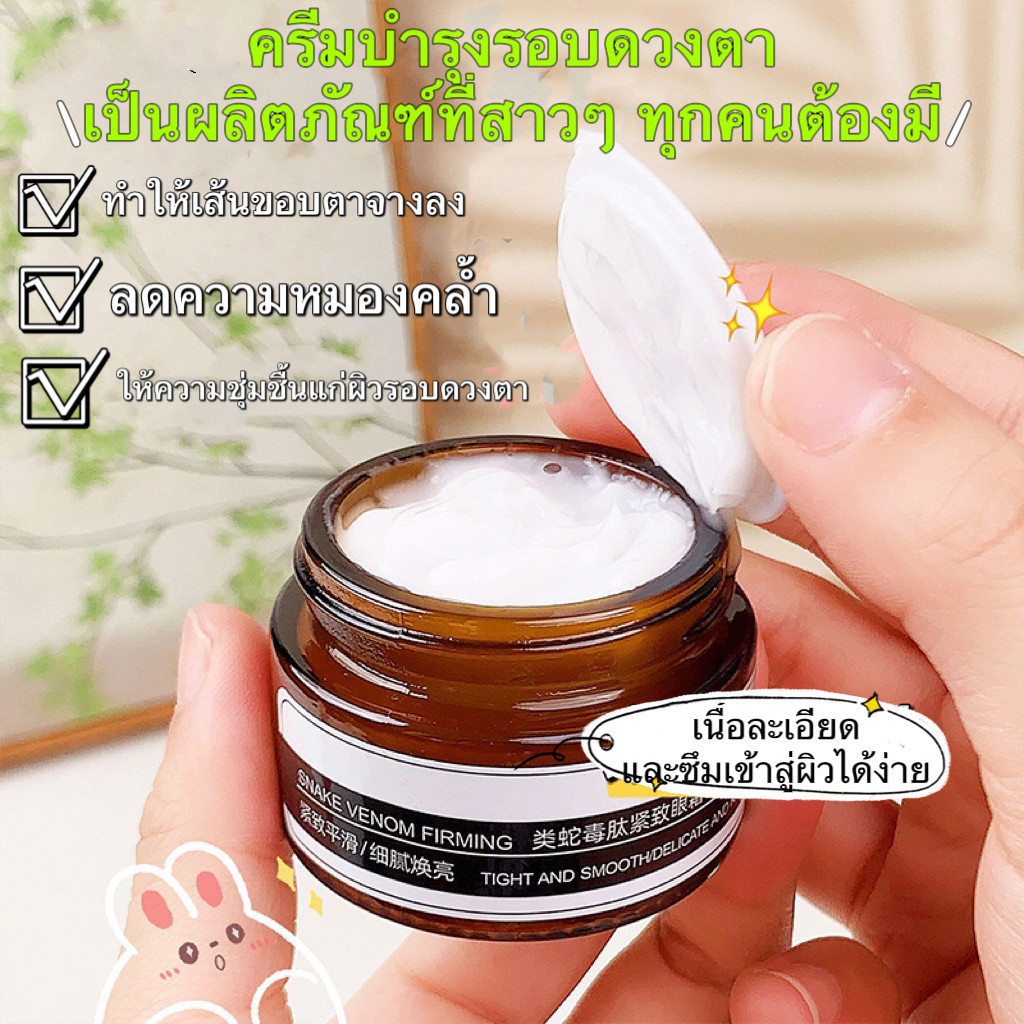 HiH shop: อายครีมบำรุงตา ครีมลดถุงใต้ตา