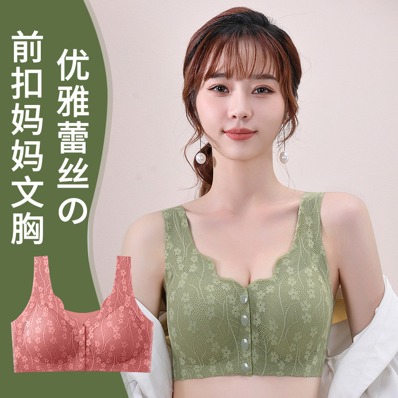 (((M-4XL Ready Stock) Four-Row Front Buckle Lace Middle-Aged ผู้สูงอายุแม่สไตล์ไม่มีรอยต่อ Gathering No Steel Ring Anti-glare สบาย Breathable