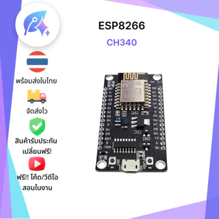 NodeMCU V2/V3 บอร์ดควบคุม Wifi ESP8266 Lolin Micro USB SNP-00089