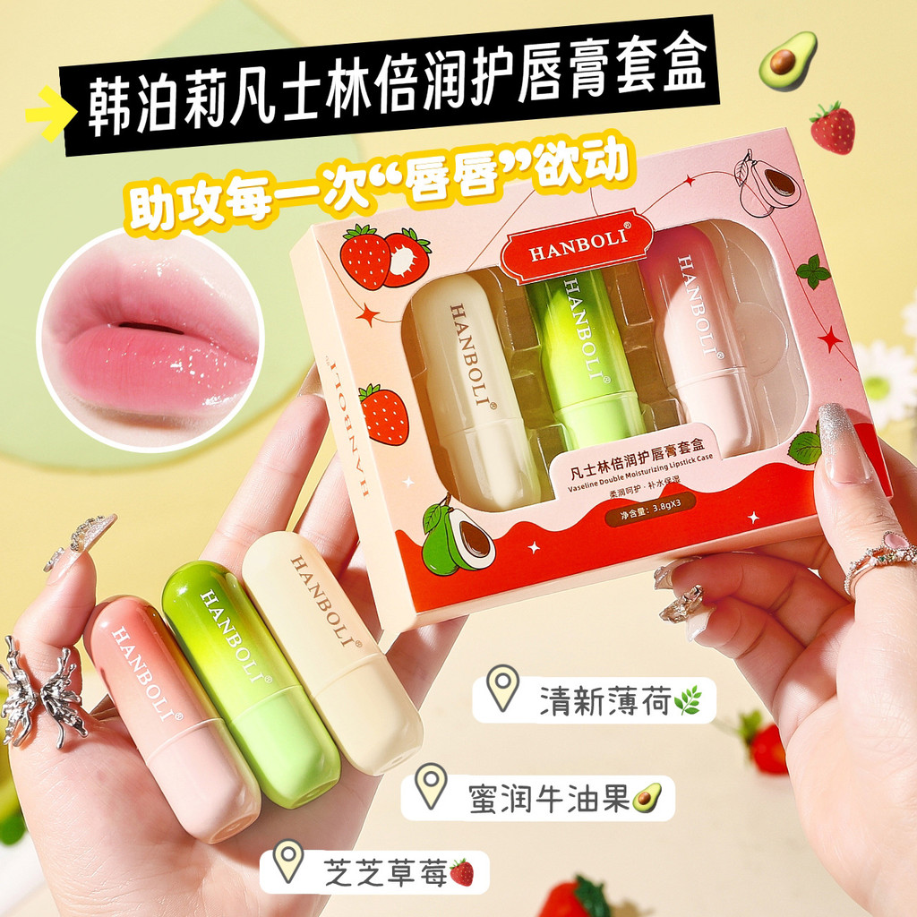(3PSC) HANBOLI LIPBALM Fruit Extract Lip Balm GirL ลิปสติกคริสต์มาส