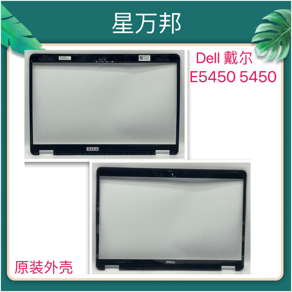 เคส Dell Dell Latitude E5450 5450 B กรอบหน้าจอ เคสโน๊ตบุ๊คใหม่เอี่ยม