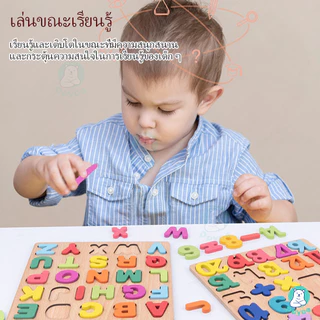 PAYOE ตัวต่อ ของเล่นไม้ จิ๊กซอว์ตัวเลขตัวอักสรและรูปทรงต่างๆ จิ๊กซอว์ไม้ ของเล่นเด็กเสริมพัฒนาการเด็ก ตัวต่อไม้