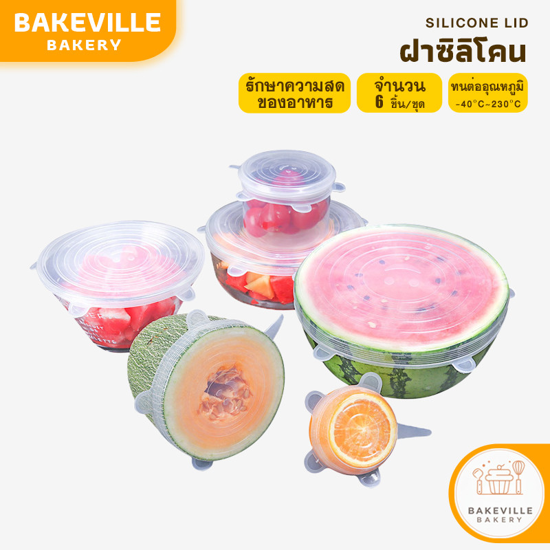 BAKEVille ฝาซิลิโคนครอบอาหาร ฝาปิดอาหาร ฝาซิลิโคน ฝาปิดถนอมอาหาร ชุดฝาซิลิโคน 6 ฝาถนอมอาหาร ชิ้นชุดฝาครอบภาชนะ พร้อมส่ง