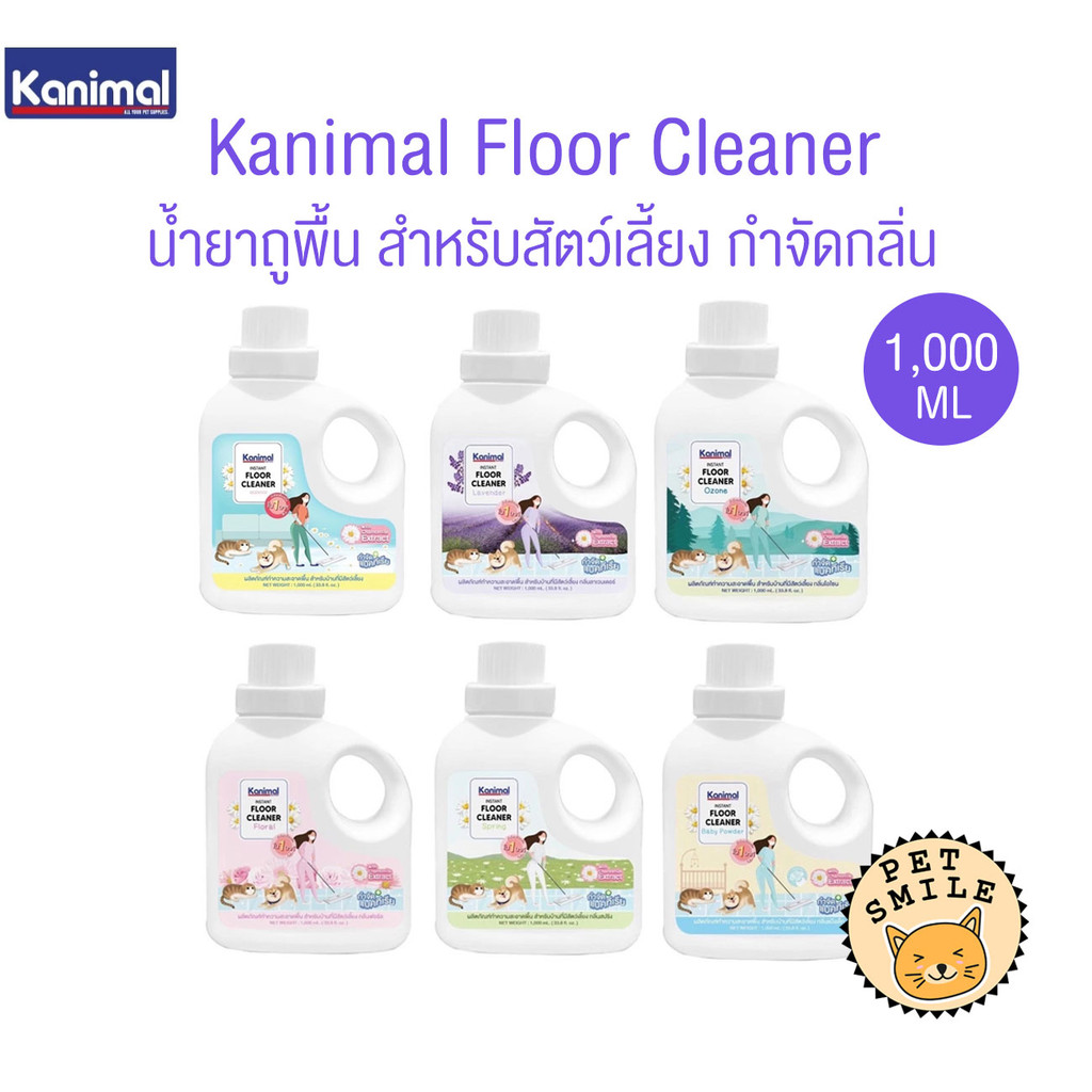 Kanimal Floor Cleaner ผลิตภัณฑ์ทำความสะอาดพื้น น้ำยาถูพื้น ปลอดภัยสำหรับสัตว์เลี้ยง ขนาด 1 ลิตร