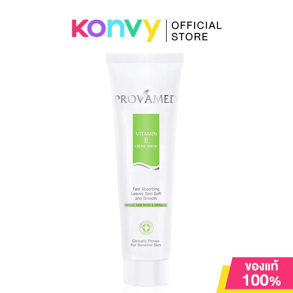 Provamed Vitamin E Cream Serum 50g โปรวาเมด ครีมเซรั่มบำรุงผิวสูตรเข้มข้น.