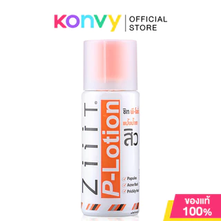 Ziiit P-Lotion 50g ซิท พีโลชั่น แป้งน้ำทาสิว ดูแลสิวผด สิวผื่นทั้งใบหน้าและแผ่นหลัง.
